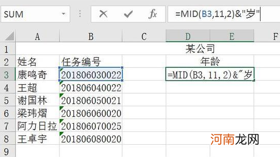 怎样在Excel中提取一个数值的前几位