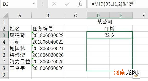 怎样在Excel中提取一个数值的前几位