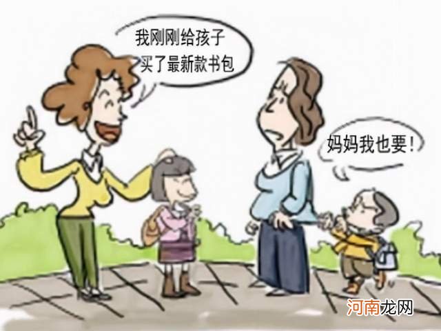 孩子攀比心重，见啥要啥！父母该如何引导？