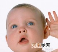如何鉴别宝宝听力是否正常