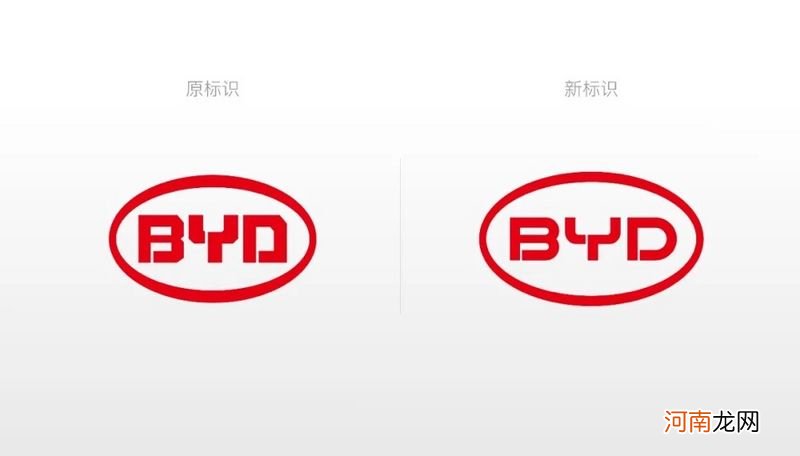 比亚迪发布全新品牌标识 圆框线条/字体细节调整