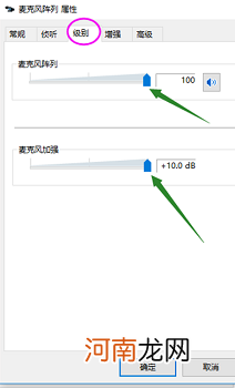 win10麦克风不能说话解决方法 麦克风没声音怎么设置