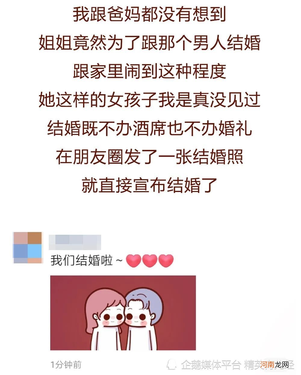 漫画：父母重女轻男会有啥后果，网友：能一碗水端平吗？