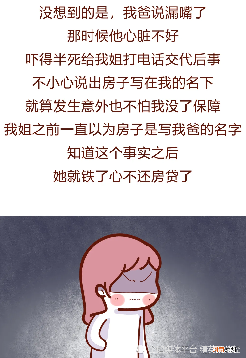 漫画：父母重女轻男会有啥后果，网友：能一碗水端平吗？