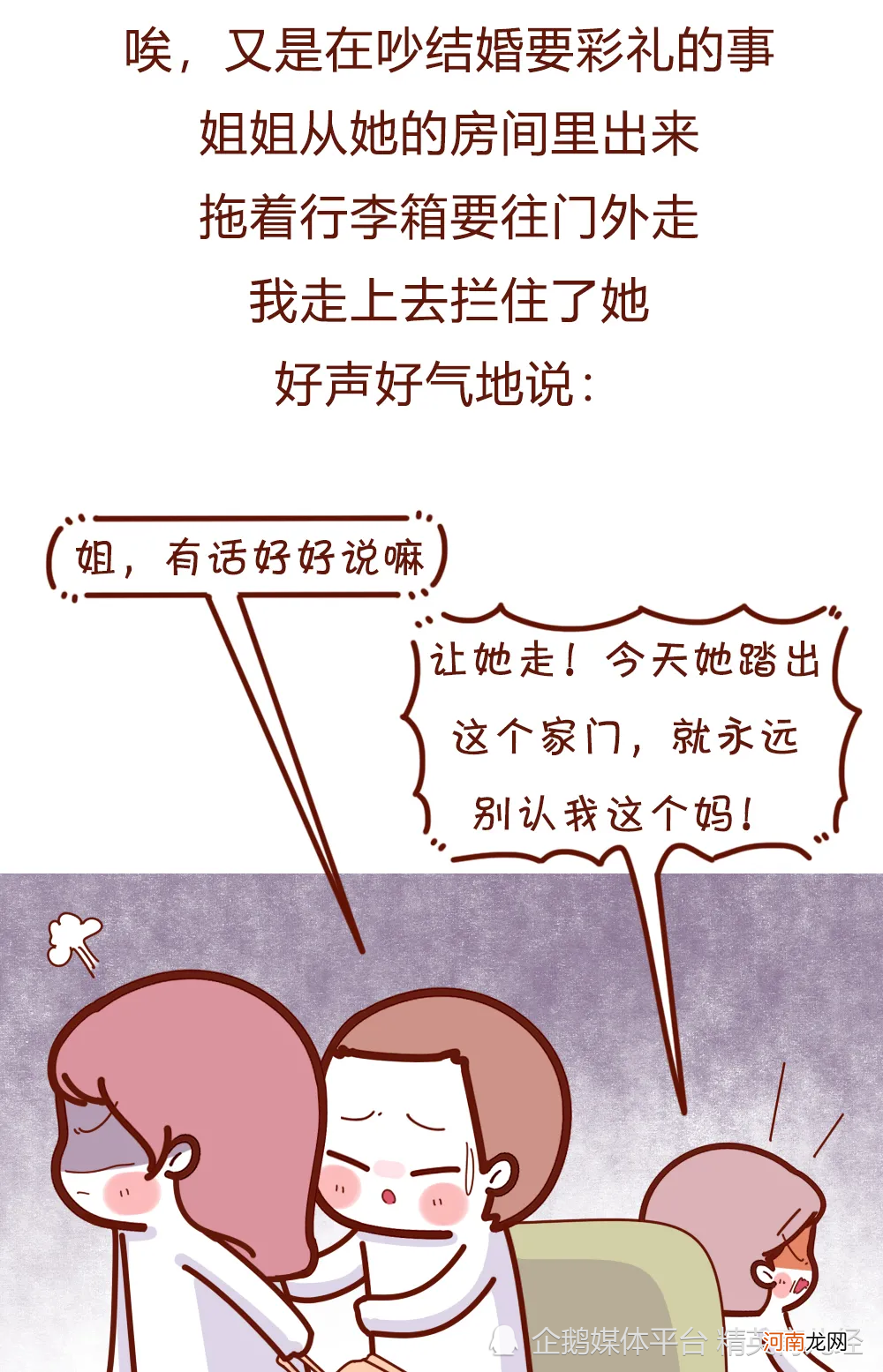 漫画：父母重女轻男会有啥后果，网友：能一碗水端平吗？