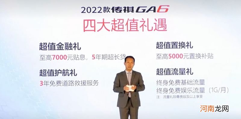 第10万台同步下线 广汽传祺新款GA6售10.88万起优质