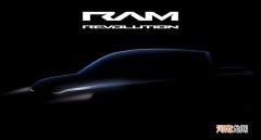 预计2024年量产 RAM品牌纯电动车型预告图公布优质