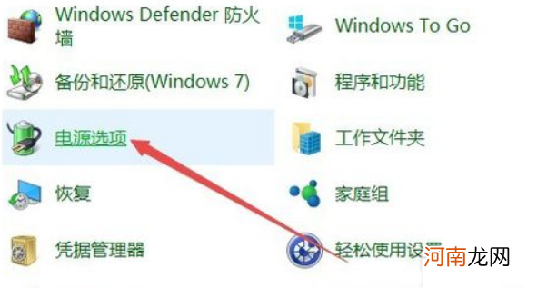 Win10电脑关机了还会自动开机怎么办