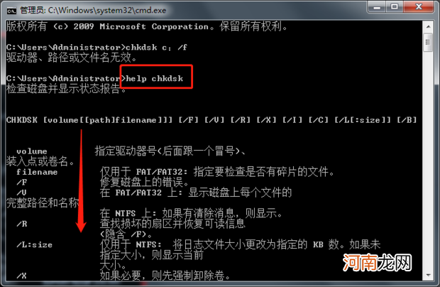 怎么运行chkdsk？chkdsk工具在哪