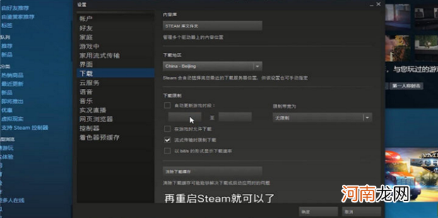 steam安装游戏发生错误怎么办