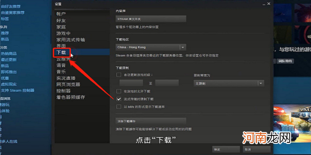 steam安装游戏发生错误怎么办