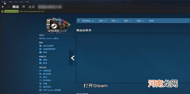 steam安装游戏发生错误怎么办