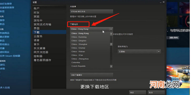 steam安装游戏发生错误怎么办