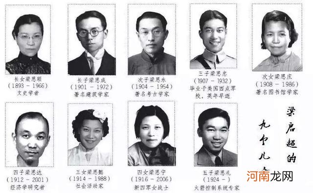 一门三院士，九个子女都成龙成凤，梁启超的教育理念，如今也适用