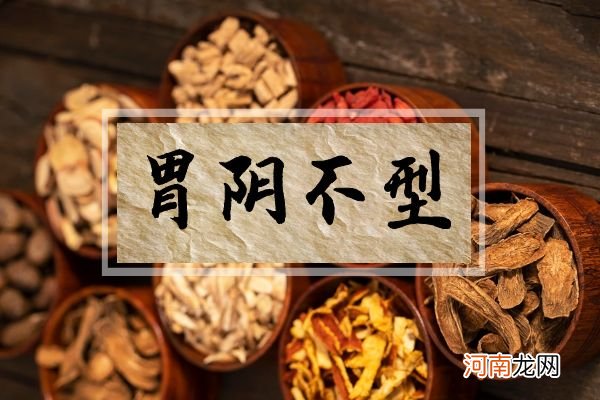 消化性溃疡|关于消化性溃疡的中医辨证论治你了解多少？