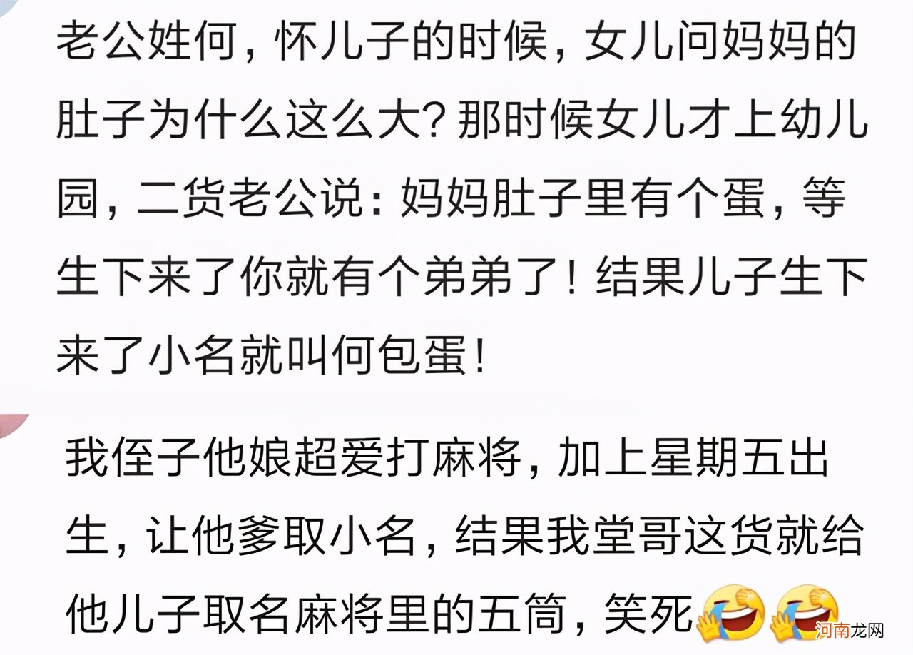 乳名不是大名可以随便取？乳名取不好，不仅难听还会伤孩子自尊