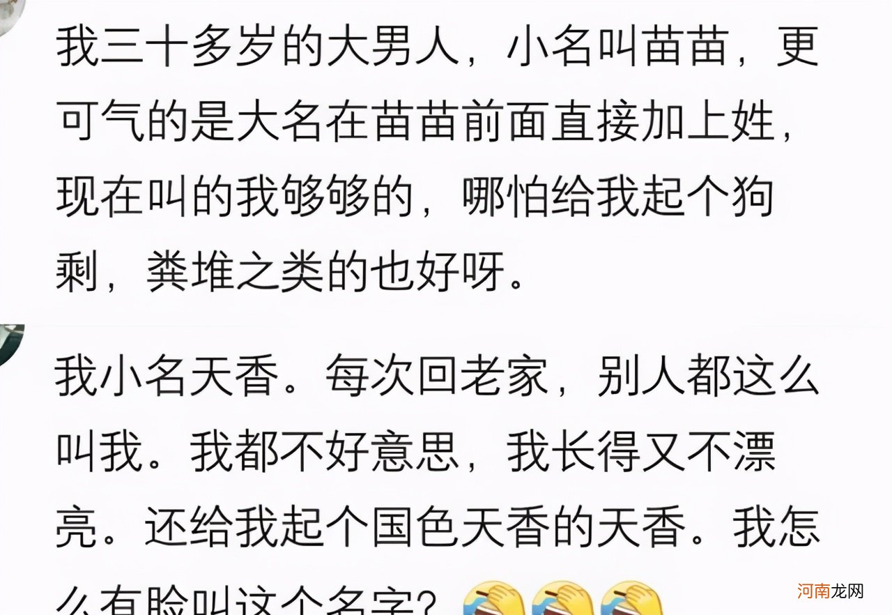 乳名不是大名可以随便取？乳名取不好，不仅难听还会伤孩子自尊