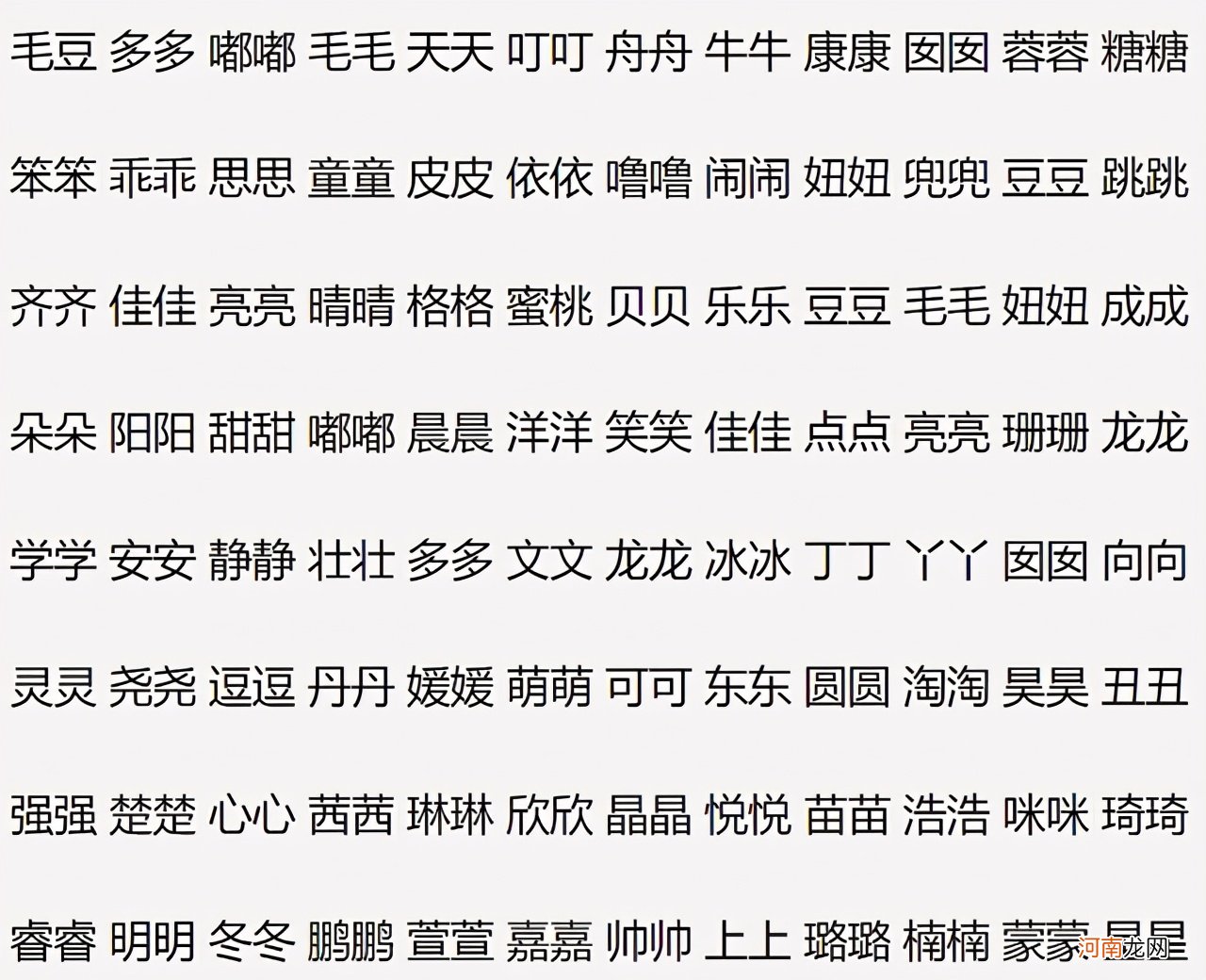 乳名不是大名可以随便取？乳名取不好，不仅难听还会伤孩子自尊