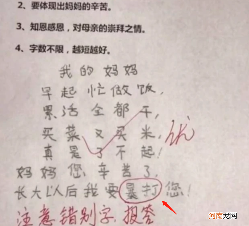 小学生作文只写了9个字，老师却不怒反喜：奇才！没一个字是废话