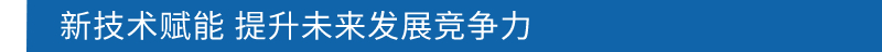 以全价值升维竞争力 2021年广汽本田行稳致远优质