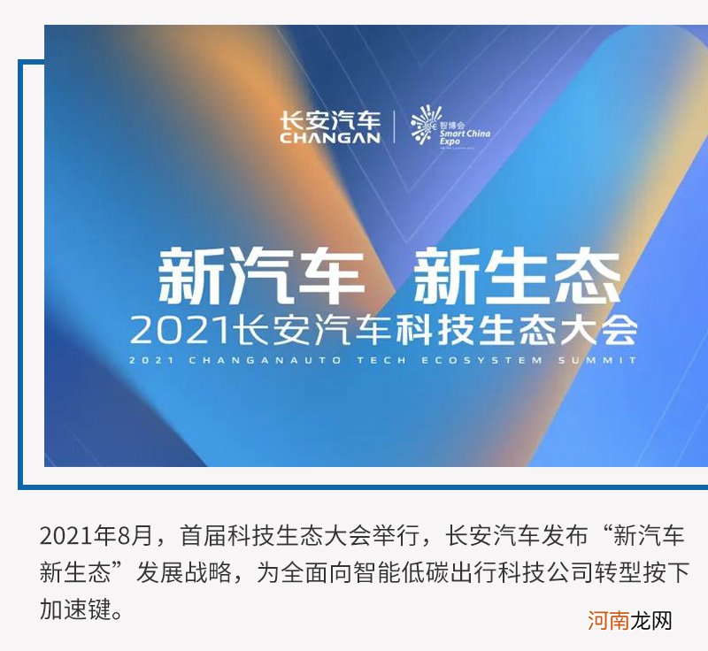 距＂自主一哥＂仅差半步 长安汽车2021年继续上扬优质