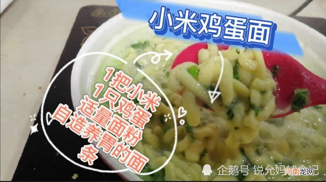 小米养胃，但是怎样才能做出有营养的辅食，网友：这些太好了