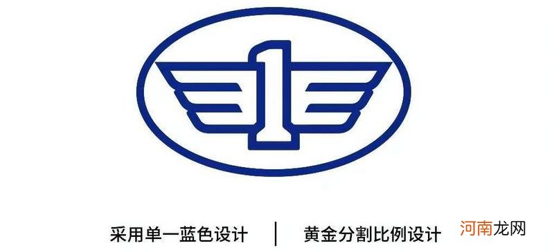 采用扁平化设计 中国一汽发布全新品牌标识优质