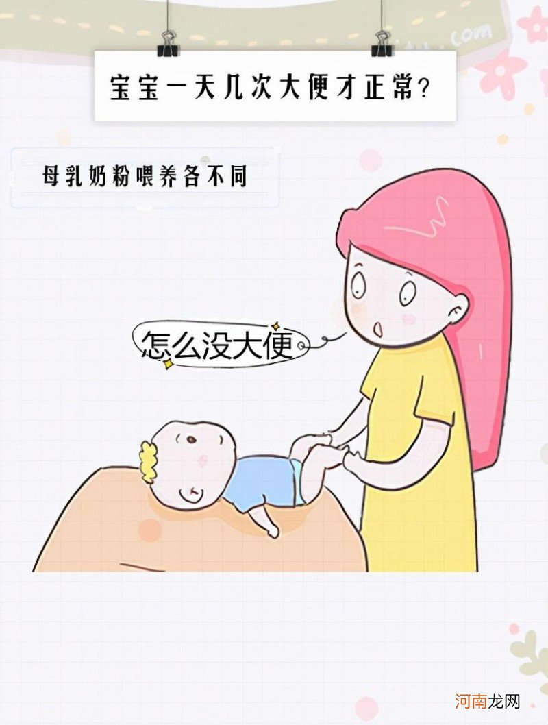 母乳奶粉喂养的不同区别 奶粉喂养宝宝一天几次大便正常