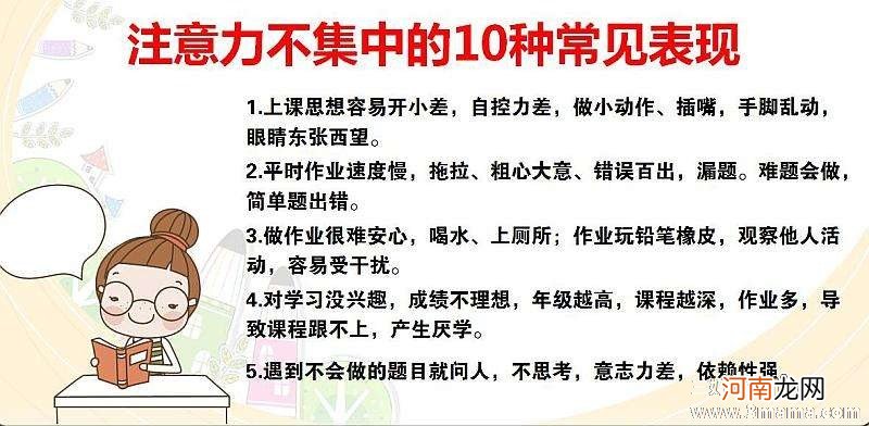 帮助自闭症儿童改善注意力