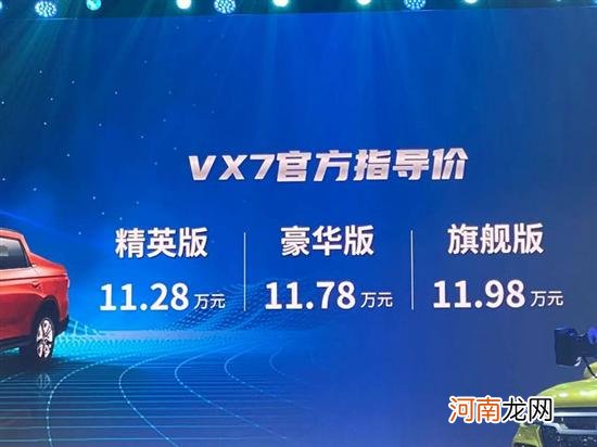 重汽VX7皮卡上市 售价11.28万元起售优质