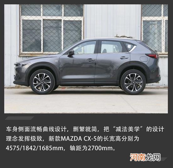 外观全面升级 实拍新款MAZDA CX-5优质