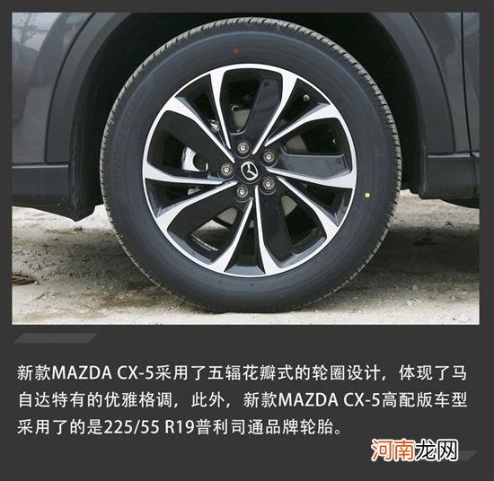 外观全面升级 实拍新款MAZDA CX-5优质