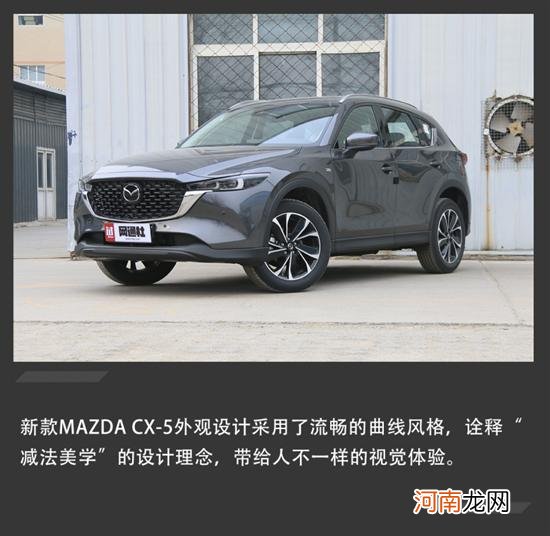 外观全面升级 实拍新款MAZDA CX-5优质