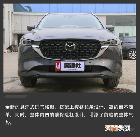 外观全面升级 实拍新款MAZDA CX-5优质