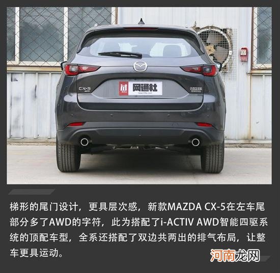 外观全面升级 实拍新款MAZDA CX-5优质