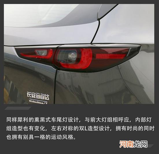 外观全面升级 实拍新款MAZDA CX-5优质