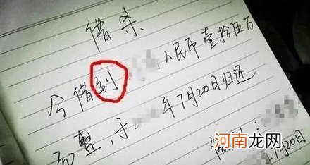 “今借”与“今借到”有何区别？