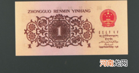 1962年1角纸币最新价格 1962一角普通版