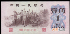 1962年1角纸币最新价格 1962一角普通版