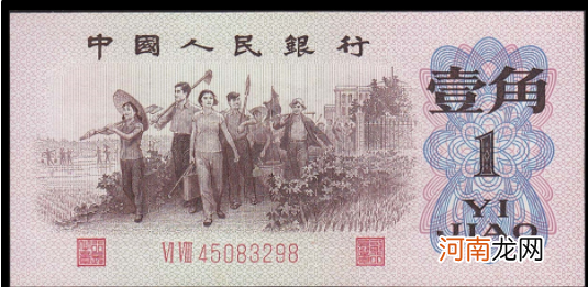 1962年1角纸币最新价格 1962一角普通版