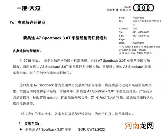 标配quattro四驱系统 奥迪A7将引入3.0T车型优质