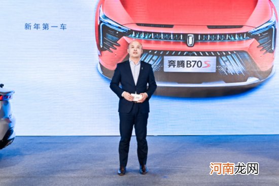 一汽奔腾B70S线上预售 预售11.09-14.39万优质