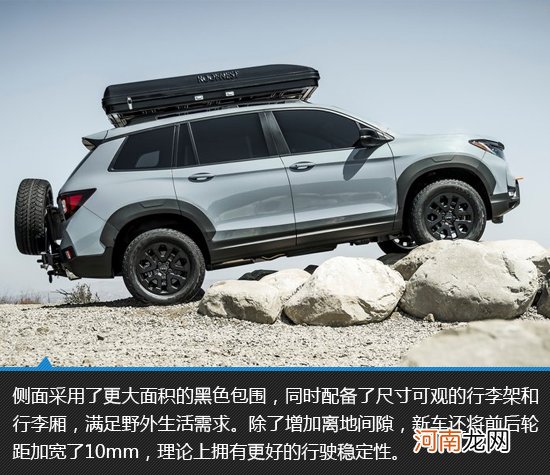 野味十足 本田Passport Trailsport新车图解优质