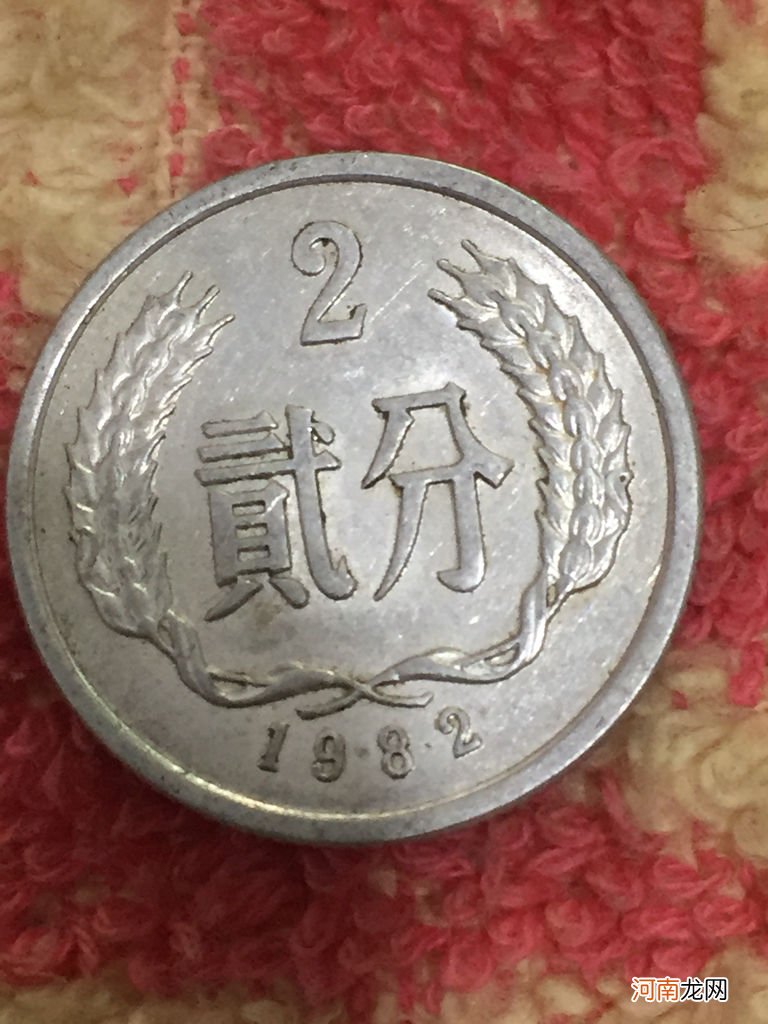 我国发行的第一套流通硬币 1982贰分硬币价值表