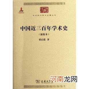 夏晓虹：变法失败后流亡日本，继续探究中国富强之道