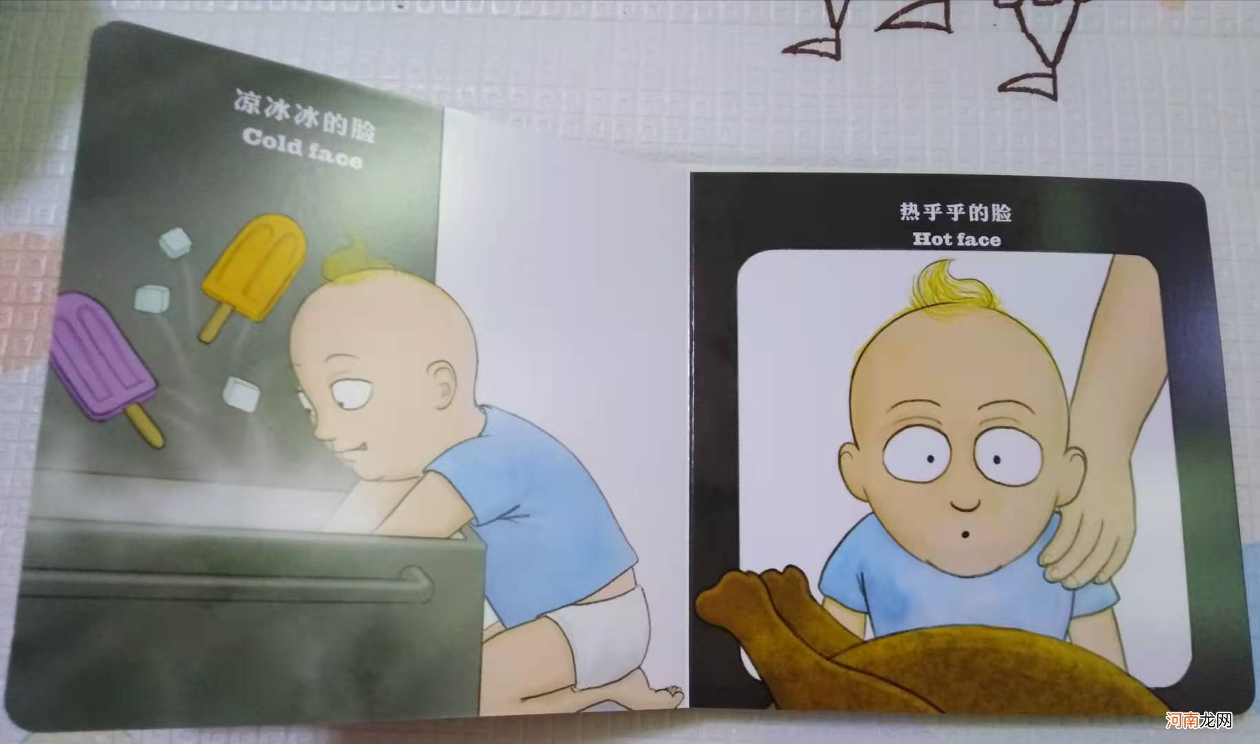 《高兴的脸，悲伤的脸》：一本引导宝宝认识情绪的绘本