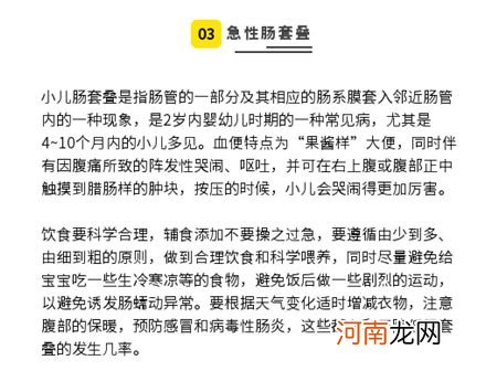 宝宝不明原因便血？别傻傻以为是食物过敏了！小心是“它”在作祟！