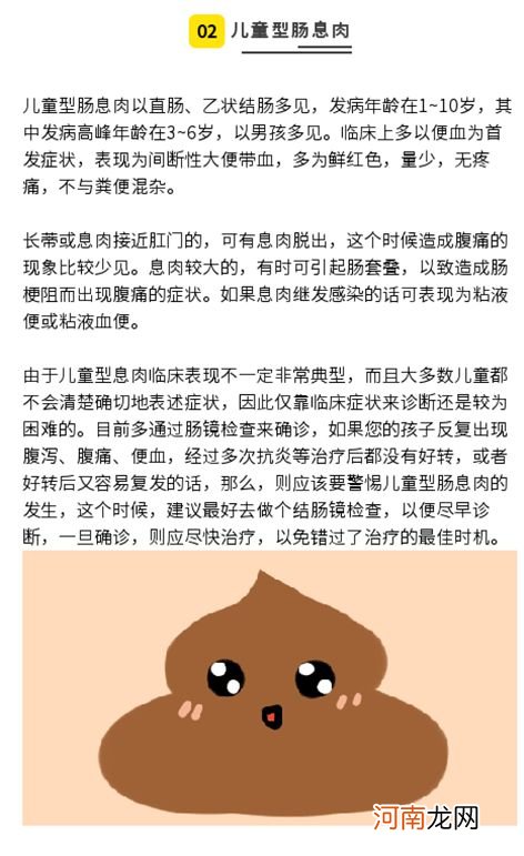 宝宝不明原因便血？别傻傻以为是食物过敏了！小心是“它”在作祟！