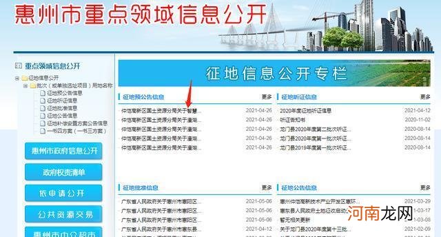 城市钓友如何寻找野塘？看政府公告就行