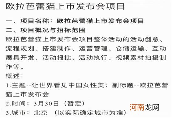 欧拉芭蕾猫最新消息 将于3月30日上市优质